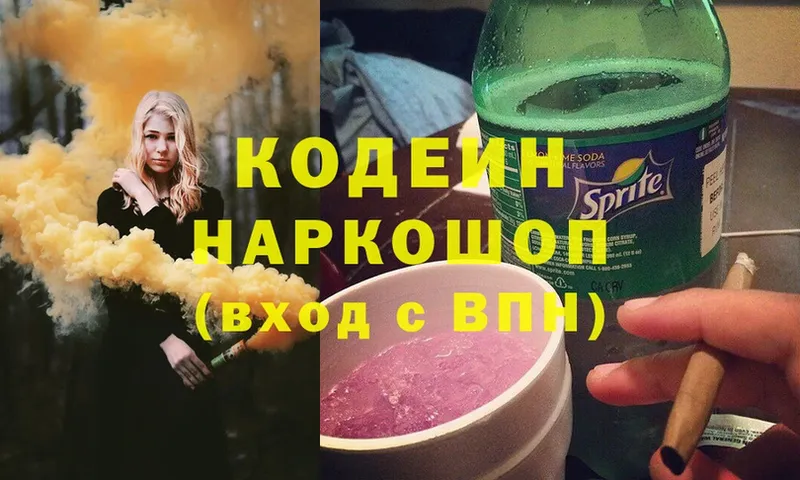 Кодеиновый сироп Lean Purple Drank  где можно купить наркотик  Тында 