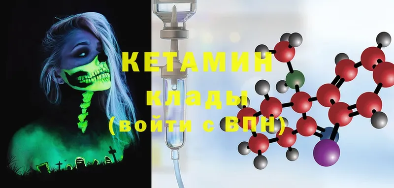 Кетамин ketamine  Тында 