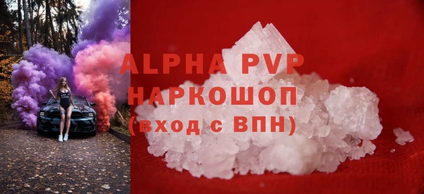 ALPHA-PVP Бородино