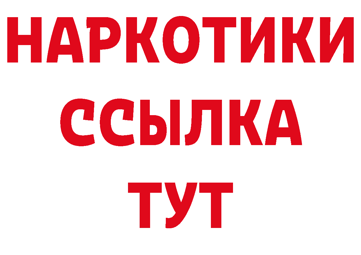 Дистиллят ТГК концентрат зеркало дарк нет ссылка на мегу Тында